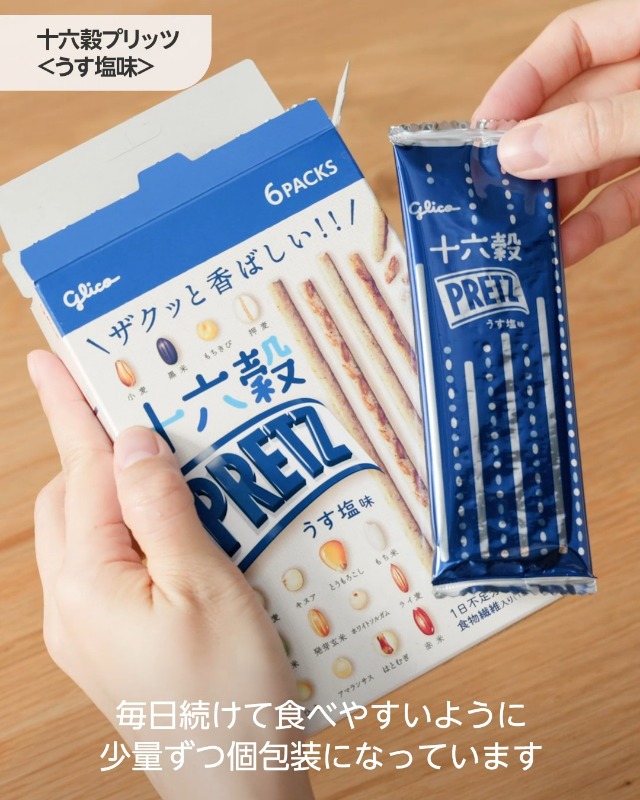 お買い得90箱!!十六穀プリッツ うす塩味・やきのり味／グリコ たっぷり食物繊維を、ザクっとおいしく手軽に！ 「十六穀